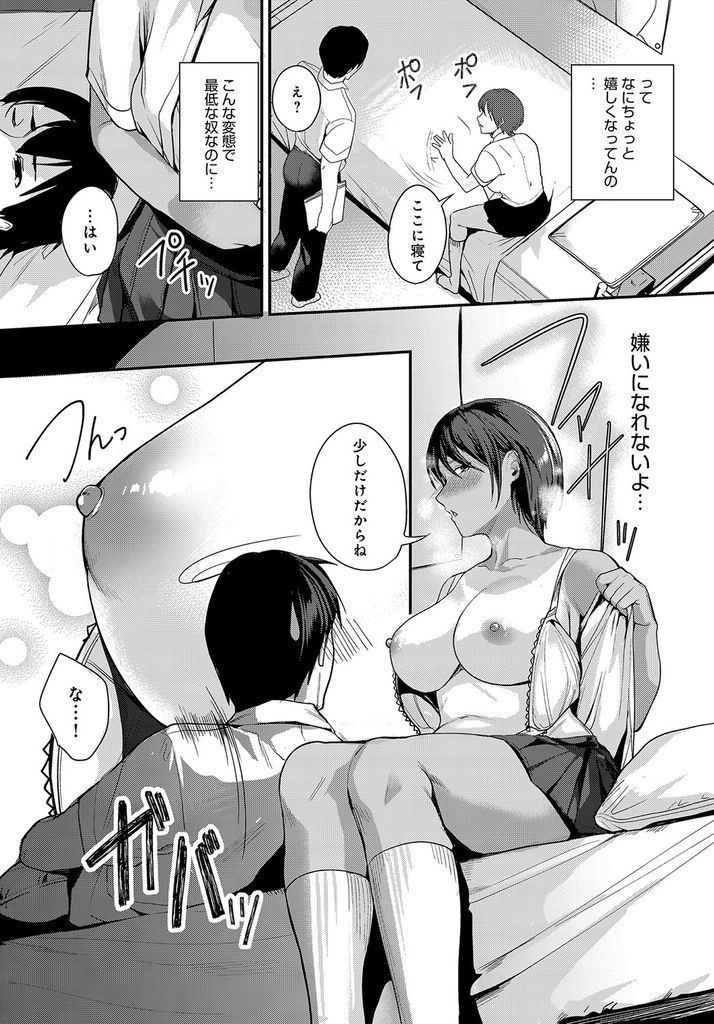 【エロ漫画】好きな男子から授乳手コキをお願いされる日焼け肌でボーイッシュな巨乳JKがママと呼ばれて母性本能が疼き甘えたの幼児プレイで中出しセックス!