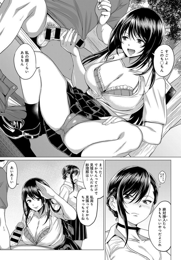 【サセコJKエロ漫画】都市伝説化してる筆おろしの女神の噂を信じて公園でシコる童貞野郎の前に現れた二人の痴女JK!巨根に目を付けた巨乳美女達がアヘリまくって獣の様な中出し3P乱交!