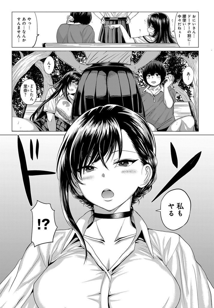 【サセコJKエロ漫画】都市伝説化してる筆おろしの女神の噂を信じて公園でシコる童貞野郎の前に現れた二人の痴女JK!巨根に目を付けた巨乳美女達がアヘリまくって獣の様な中出し3P乱交!