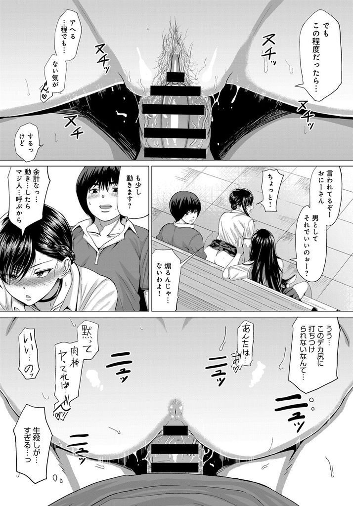 【サセコJKエロ漫画】都市伝説化してる筆おろしの女神の噂を信じて公園でシコる童貞野郎の前に現れた二人の痴女JK!巨根に目を付けた巨乳美女達がアヘリまくって獣の様な中出し3P乱交!
