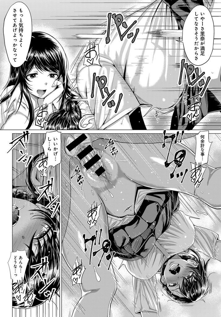 【サセコJKエロ漫画】都市伝説化してる筆おろしの女神の噂を信じて公園でシコる童貞野郎の前に現れた二人の痴女JK!巨根に目を付けた巨乳美女達がアヘリまくって獣の様な中出し3P乱交!
