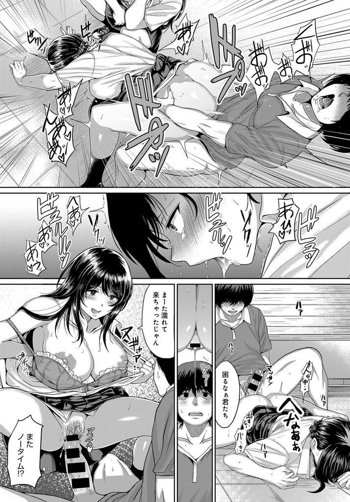 【サセコJKエロ漫画】都市伝説化してる筆おろしの女神の噂を信じて公園でシコる童貞野郎の前に現れた二人の痴女JK!巨根に目を付けた巨乳美女達がアヘリまくって獣の様な中出し3P乱交!