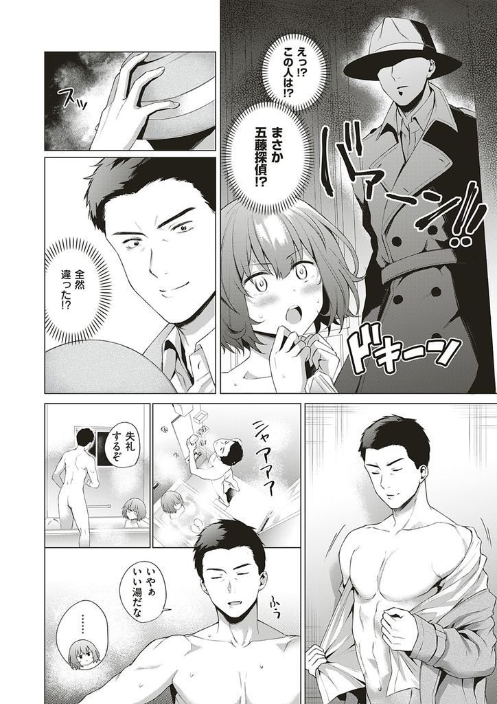 【エロ漫画】突然お風呂に乱入してきたほぼ初対面の男のチンポを目を閉じた状態で咥えて味だけでモノを推理するペチャパイJK!泡洗体や生ハメ挿入で答えを導き出しイチャラブ発展!