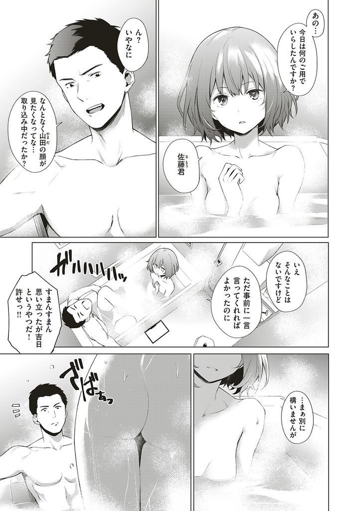 【エロ漫画】突然お風呂に乱入してきたほぼ初対面の男のチンポを目を閉じた状態で咥えて味だけでモノを推理するペチャパイJK!泡洗体や生ハメ挿入で答えを導き出しイチャラブ発展!