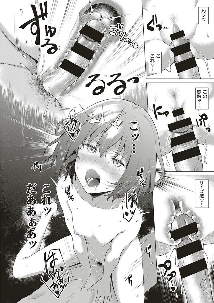 【エロ漫画】突然お風呂に乱入してきたほぼ初対面の男のチンポを目を閉じた状態で咥えて味だけでモノを推理するペチャパイJK!泡洗体や生ハメ挿入で答えを導き出しイチャラブ発展!