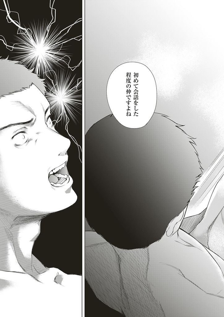 【エロ漫画】突然お風呂に乱入してきたほぼ初対面の男のチンポを目を閉じた状態で咥えて味だけでモノを推理するペチャパイJK!泡洗体や生ハメ挿入で答えを導き出しイチャラブ発展!