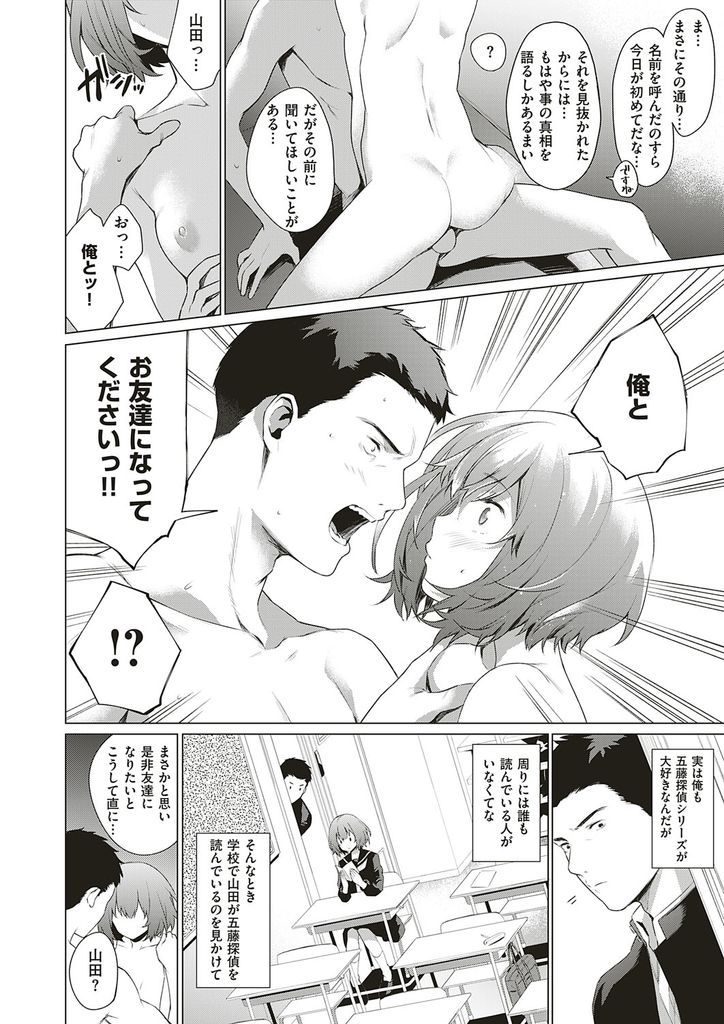 【エロ漫画】突然お風呂に乱入してきたほぼ初対面の男のチンポを目を閉じた状態で咥えて味だけでモノを推理するペチャパイJK!泡洗体や生ハメ挿入で答えを導き出しイチャラブ発展!