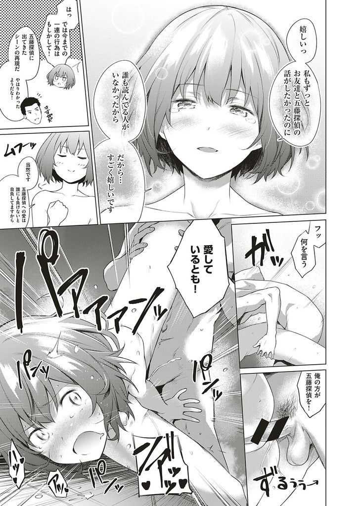 【エロ漫画】突然お風呂に乱入してきたほぼ初対面の男のチンポを目を閉じた状態で咥えて味だけでモノを推理するペチャパイJK!泡洗体や生ハメ挿入で答えを導き出しイチャラブ発展!