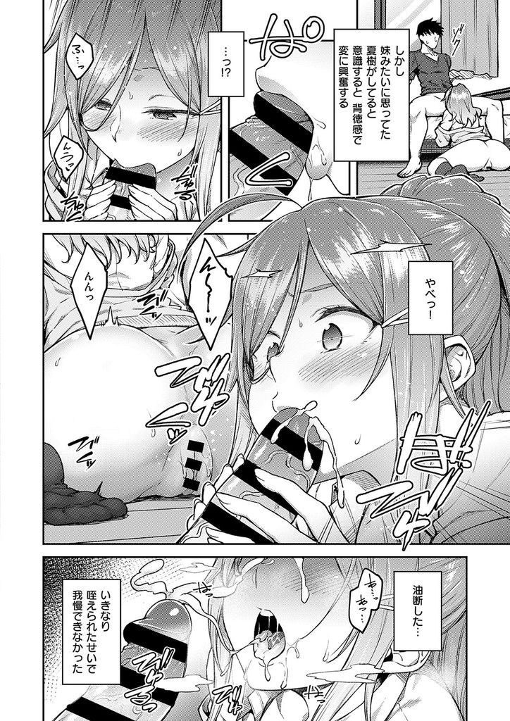 【エロ漫画】幼馴染で妹みたいに思ってた巨乳のギャルJKに猛アピールされて真剣告白される年上のお兄さんが涙目で無理をしながら腰を振る彼女の想いに応えて処女まんこに膣内射精!