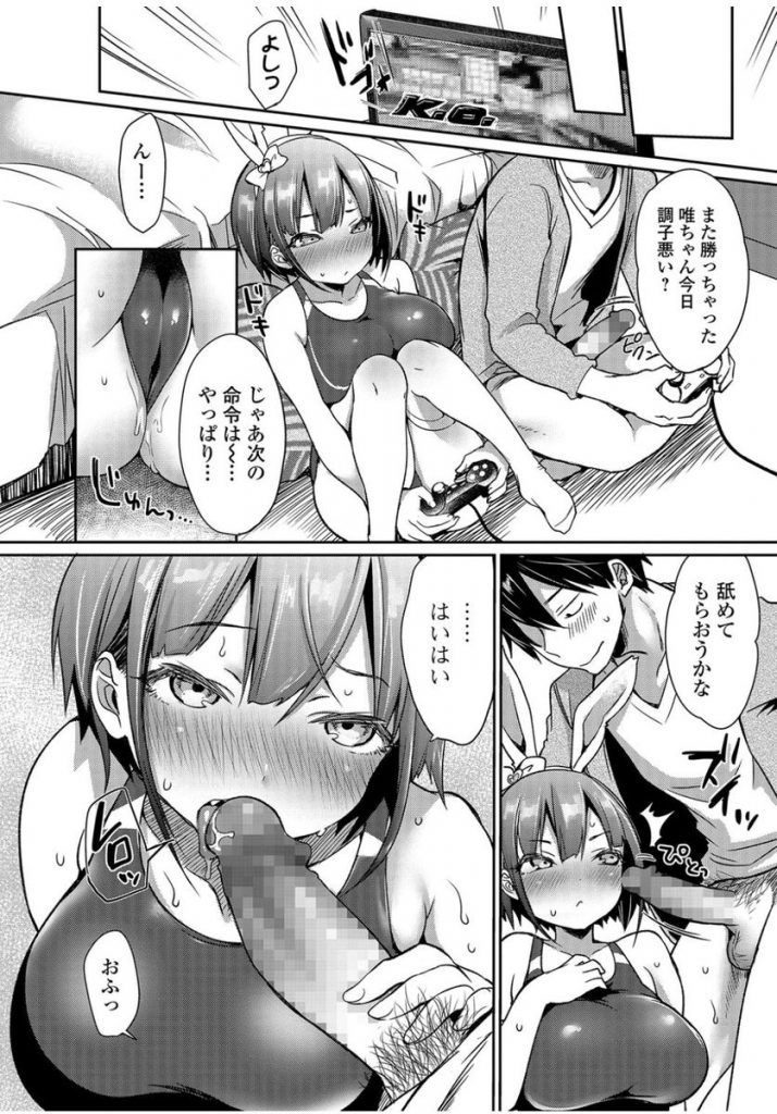 【エロ漫画】彼氏とのゲームで負けて競泳水着とウサ耳でバニーコスさせられ着衣尻コキで感じてしまう巨乳彼女!肉棒が欲しくなりワザと勝負に負けて金玉が空になるまで中出しセックス!