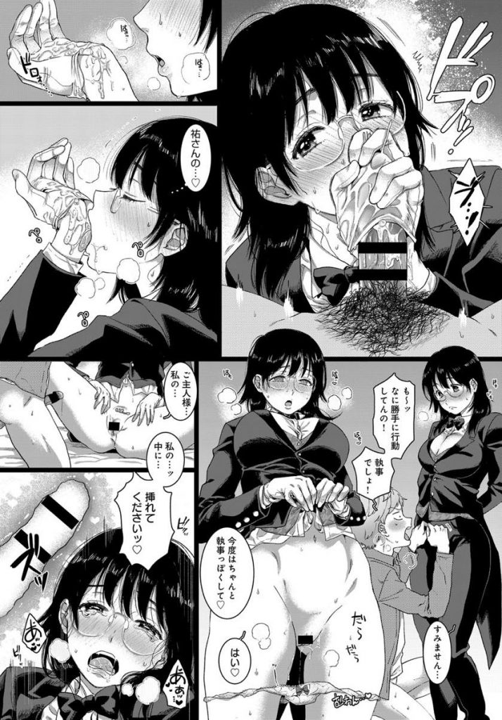 【エロ漫画】SNSで知り合ったリアルJKと下心満開で出会う非モテ男!期待を裏切り現れたクソデカイ根暗なメガネJKに悩みを打ち明けられ慰めたら念願の初体験に発展しコスプレHにハマる!