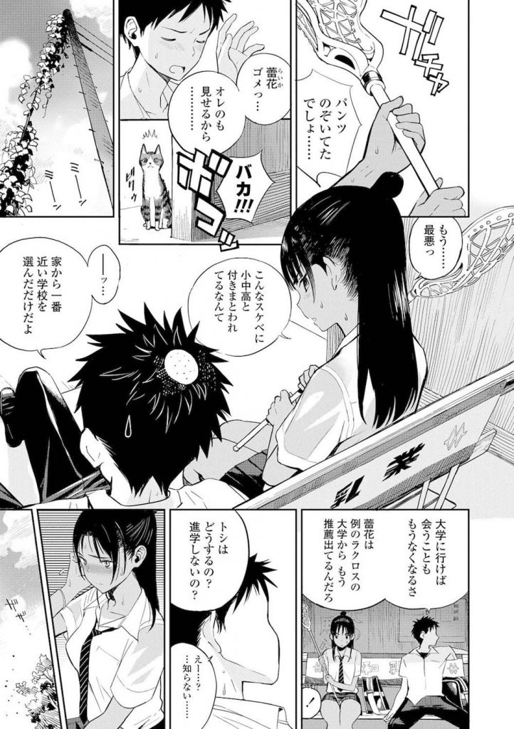 【エロ漫画】炎天下の中、バス停で幼馴染と遭遇しカバンを漁られコンドームを発見された活発女子の巨乳JKが汗だくの股間の匂いを嗅がせてあげたら日焼けボディを舐め回され青姦初体験に発展!