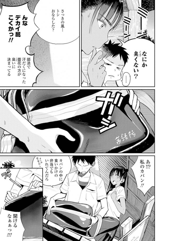 【エロ漫画】炎天下の中、バス停で幼馴染と遭遇しカバンを漁られコンドームを発見された活発女子の巨乳JKが汗だくの股間の匂いを嗅がせてあげたら日焼けボディを舐め回され青姦初体験に発展!