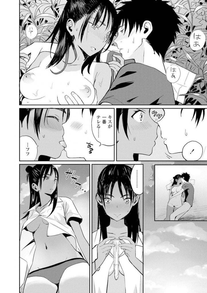 【エロ漫画】炎天下の中、バス停で幼馴染と遭遇しカバンを漁られコンドームを発見された活発女子の巨乳JKが汗だくの股間の匂いを嗅がせてあげたら日焼けボディを舐め回され青姦初体験に発展!