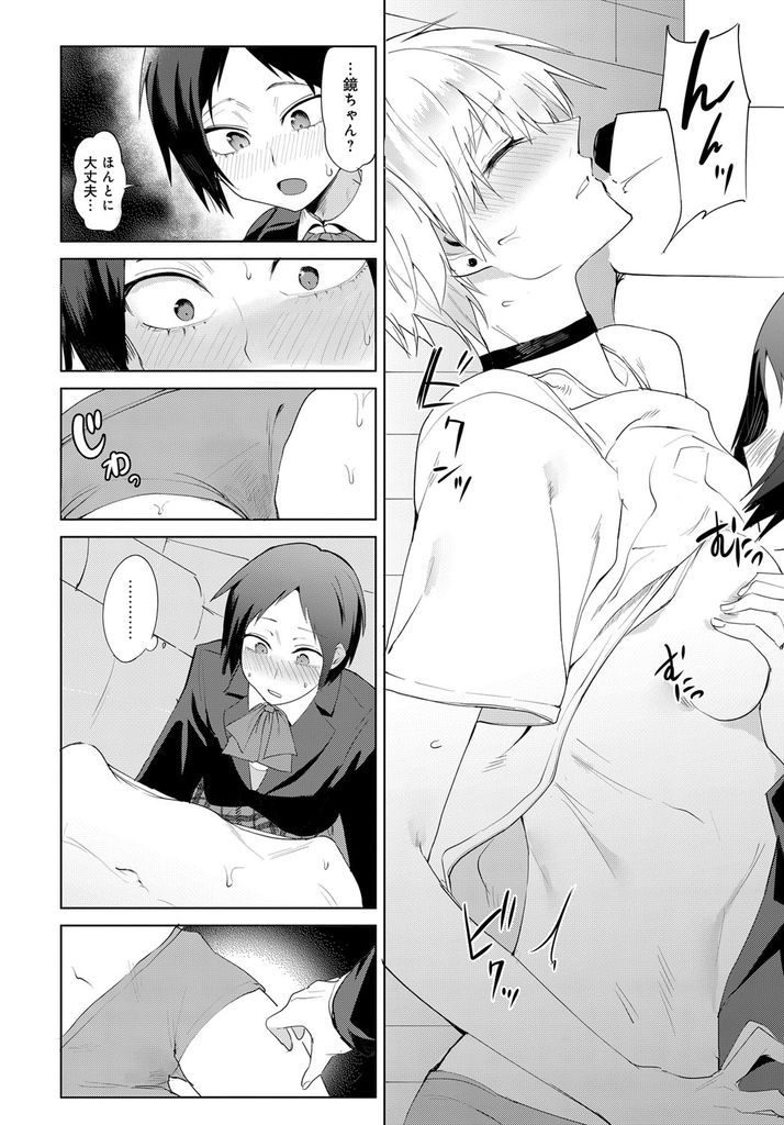 【エロ漫画】姉に女装させられた弟が兄弟に憧れを抱く姉の友人に貸し出され一日だけ姉弟になる!抱きついたら勃起した彼にスレンダーボディを差し出し告白されていちゃラブ筆おろし展開!