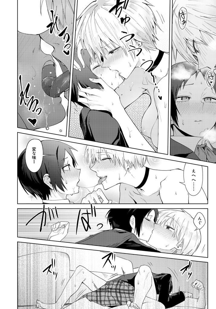 【エロ漫画】姉に女装させられた弟が兄弟に憧れを抱く姉の友人に貸し出され一日だけ姉弟になる!抱きついたら勃起した彼にスレンダーボディを差し出し告白されていちゃラブ筆おろし展開!