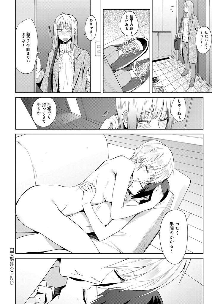 【エロ漫画】姉に女装させられた弟が兄弟に憧れを抱く姉の友人に貸し出され一日だけ姉弟になる!抱きついたら勃起した彼にスレンダーボディを差し出し告白されていちゃラブ筆おろし展開!