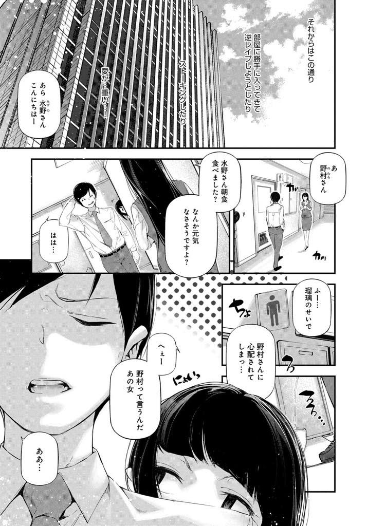 【エロ漫画】野宿してる所を下心で泊めたら恋されてストーカーになったヤンデレ少女!朝から逆レイプで起こし職場までついて来る一生懸命な彼女が愛おしくなりラブホでイチャラブ子作りセックス!