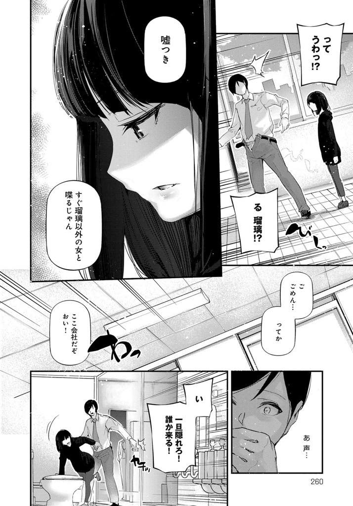 【エロ漫画】野宿してる所を下心で泊めたら恋されてストーカーになったヤンデレ少女!朝から逆レイプで起こし職場までついて来る一生懸命な彼女が愛おしくなりラブホでイチャラブ子作りセックス!