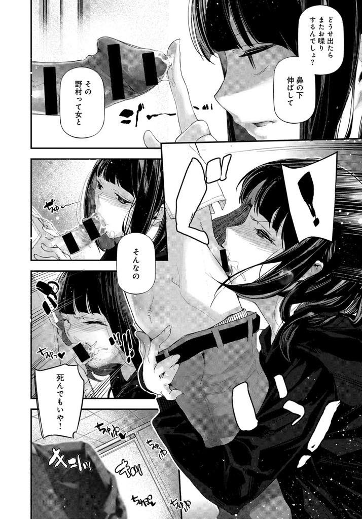 【エロ漫画】野宿してる所を下心で泊めたら恋されてストーカーになったヤンデレ少女!朝から逆レイプで起こし職場までついて来る一生懸命な彼女が愛おしくなりラブホでイチャラブ子作りセックス!