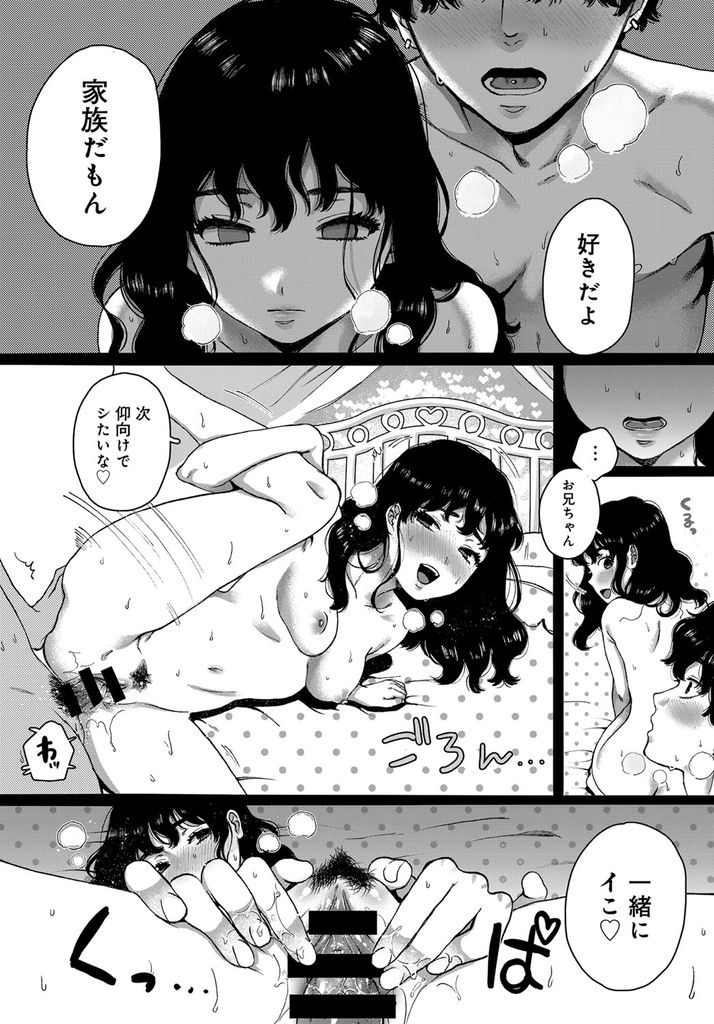 【エロ漫画】大好きなお兄ちゃんが恋人とエッチしてる姿を目撃して不機嫌になるJK妹!慰めようとする兄に誕生日だから処女を貰って欲しいと懇願!念願の近親相姦で兄妹の一線を越え種付けをおねだりするも体外射精されて大号泣!