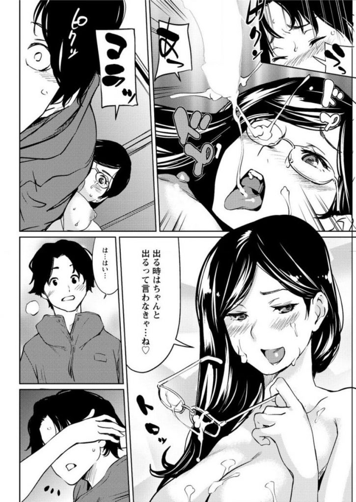 【エロマンガ】街角ハプニングでメガネの爆乳教師と偶然再会する元教え子!夢中になるとおっぱいを押し当ててくる癖がある彼女に愛の告白をし69で性器を舐め合い密着セックスで膣内射精!