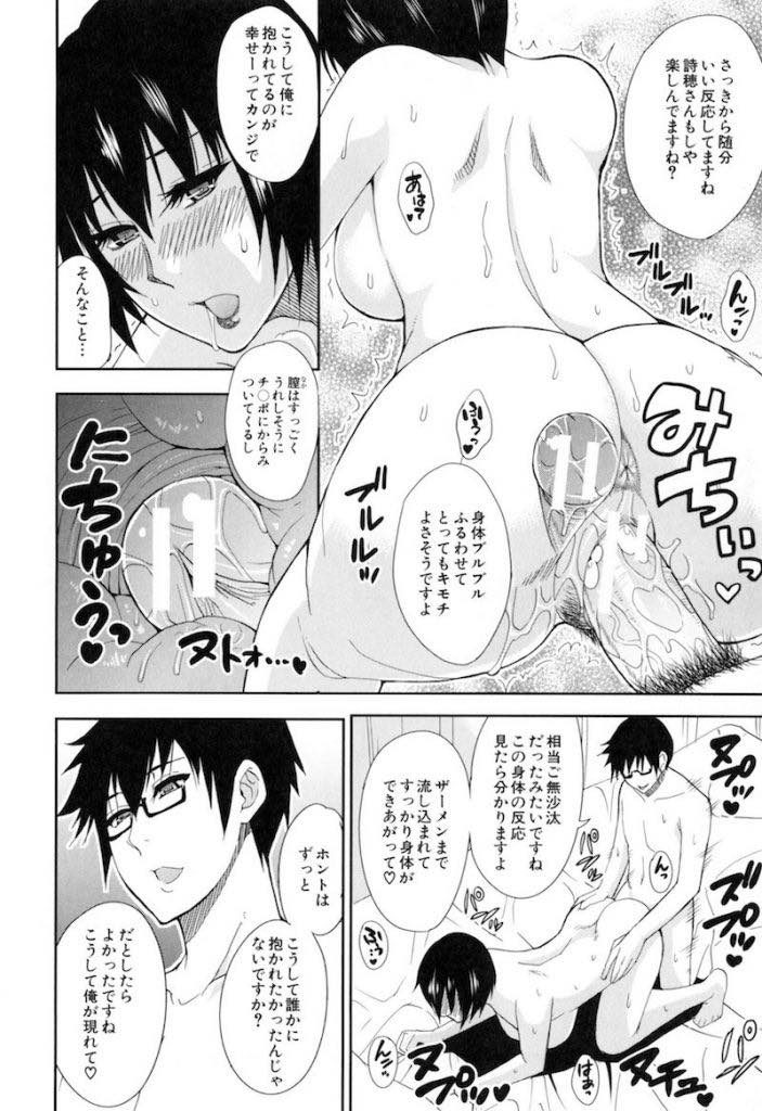 【エロ漫画】息子の成績を上げてくれた近所の大学生に家庭教師を続けてもらう為に不倫Hする黒髪ショートの巨乳人妻!避妊薬を飲まされて都合の良いオナホール扱いで無責任中出しされ続けザーメン漬けにされる!
