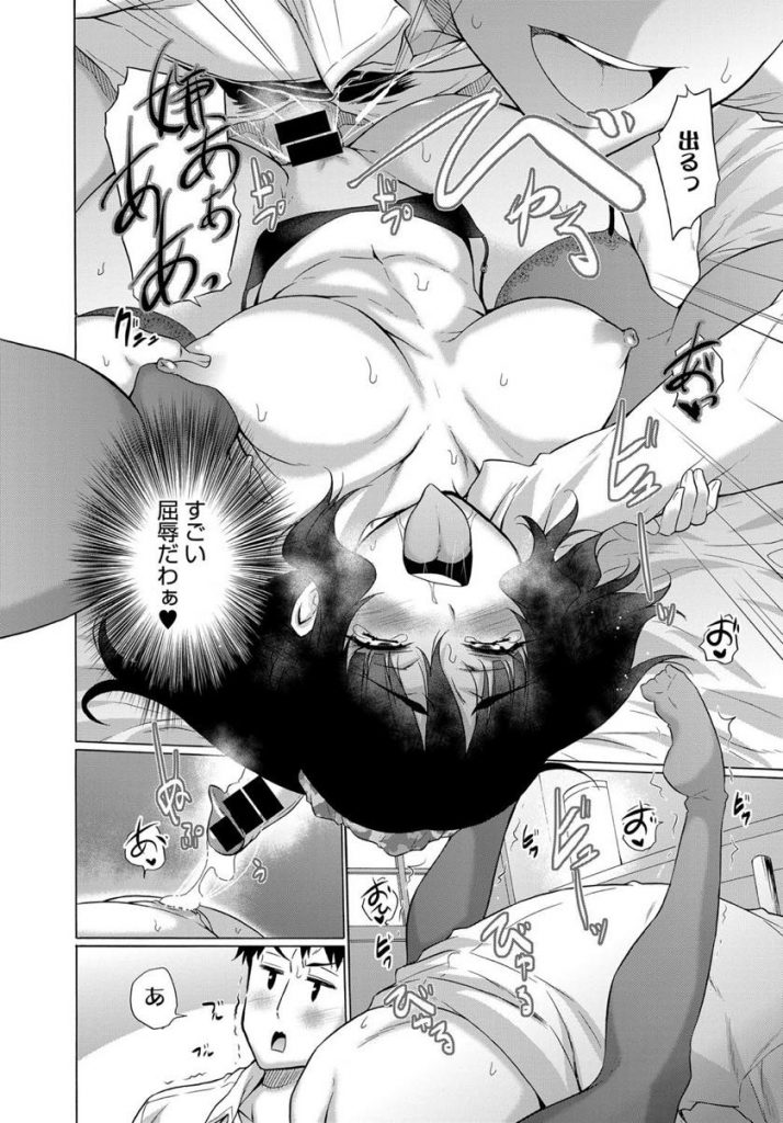 【おしっこぶっかけエロ漫画】プライ度の高い美人秘書と念願の初デートで食事に行き酔った勢いでラブホに連れ込んでレイプするリーマン!つまらない男に無理やり弄ばれてカラダが火照りだし魔性のドMに覚醒する!