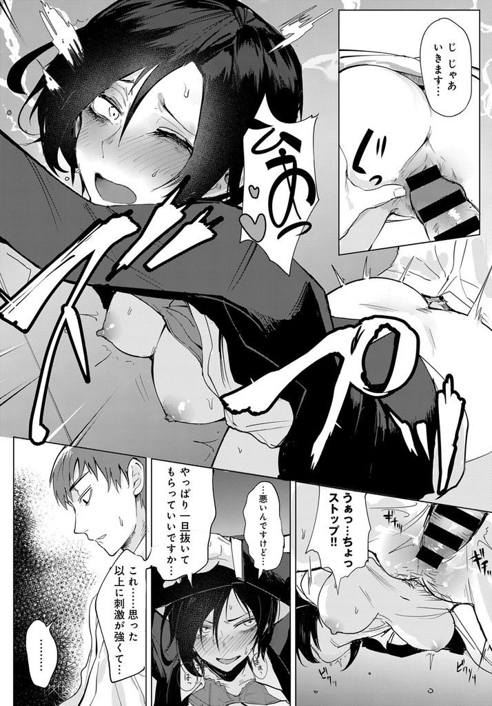 【えろまんが】会社に監視カメラが取り付けられた事を知らずに社内オナニーして同僚に見られてしまう黒髪ショートのクールOL!映像記録を消してもらおうするも断られたので肉棒にむしゃぶり付いて共犯にし最後まで求めて中出しえっち!