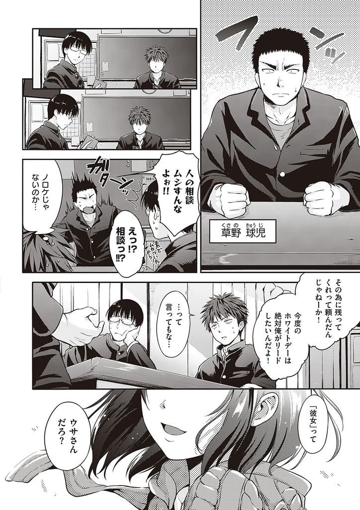 【エロ漫画】年上で美人な資産家のご令嬢彼女にリードされっぱなしで悩む彼氏がデートで寝坊しペナルティでアナルにローターを挿入されて逆調教される!ラブホで逆目隠し&逆拘束されSっ気たっぷりの彼女に痴女責めされ生ハメイチャラブセックス!