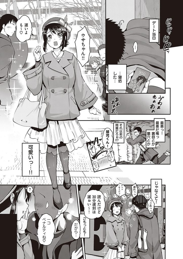 【エロ漫画】年上で美人な資産家のご令嬢彼女にリードされっぱなしで悩む彼氏がデートで寝坊しペナルティでアナルにローターを挿入されて逆調教される!ラブホで逆目隠し&逆拘束されSっ気たっぷりの彼女に痴女責めされ生ハメイチャラブセックス!