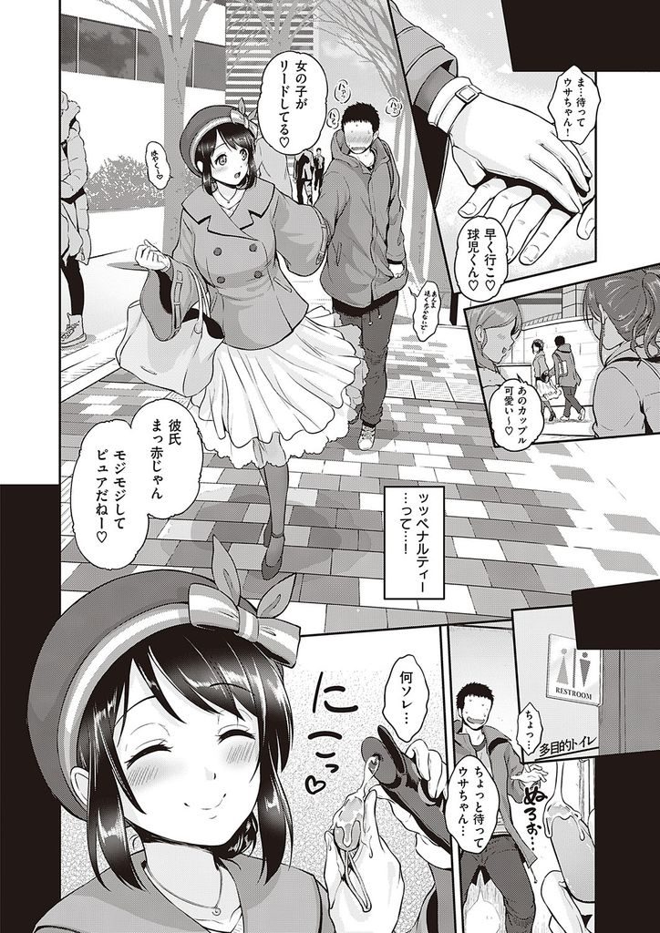 【エロ漫画】年上で美人な資産家のご令嬢彼女にリードされっぱなしで悩む彼氏がデートで寝坊しペナルティでアナルにローターを挿入されて逆調教される!ラブホで逆目隠し&逆拘束されSっ気たっぷりの彼女に痴女責めされ生ハメイチャラブセックス!