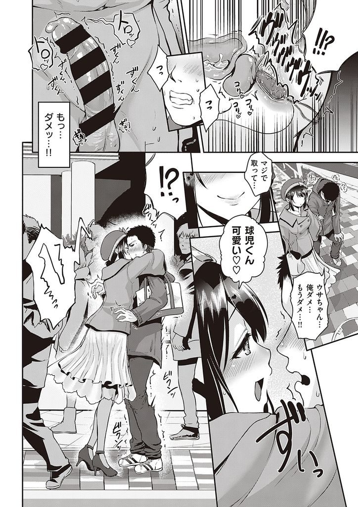 【エロ漫画】年上で美人な資産家のご令嬢彼女にリードされっぱなしで悩む彼氏がデートで寝坊しペナルティでアナルにローターを挿入されて逆調教される!ラブホで逆目隠し&逆拘束されSっ気たっぷりの彼女に痴女責めされ生ハメイチャラブセックス!