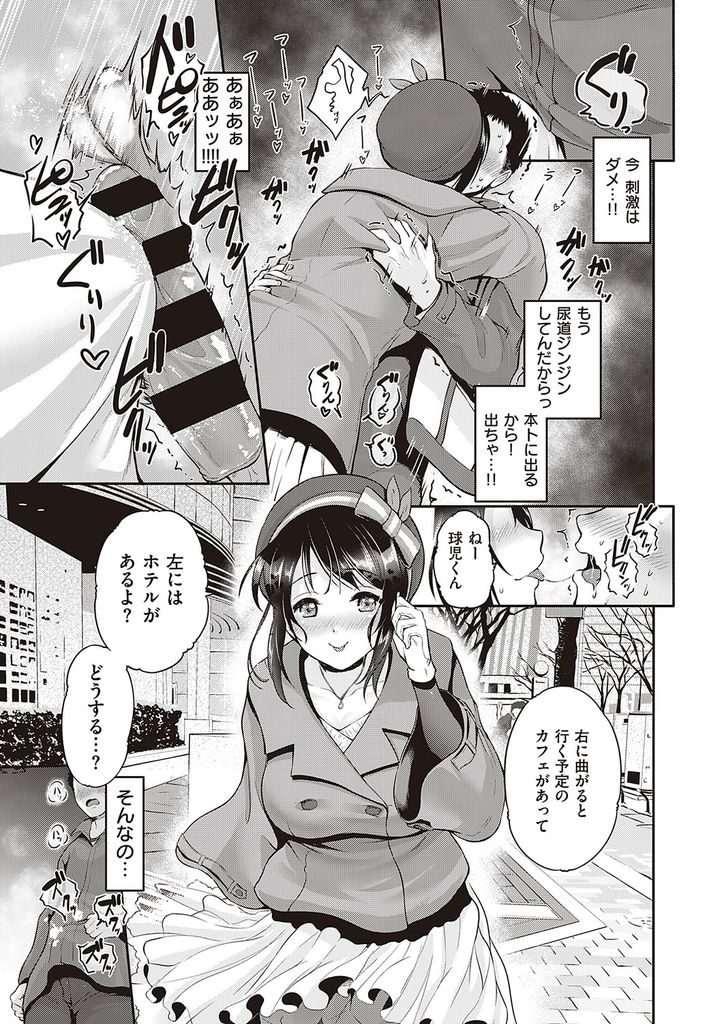 【エロ漫画】年上で美人な資産家のご令嬢彼女にリードされっぱなしで悩む彼氏がデートで寝坊しペナルティでアナルにローターを挿入されて逆調教される!ラブホで逆目隠し&逆拘束されSっ気たっぷりの彼女に痴女責めされ生ハメイチャラブセックス!
