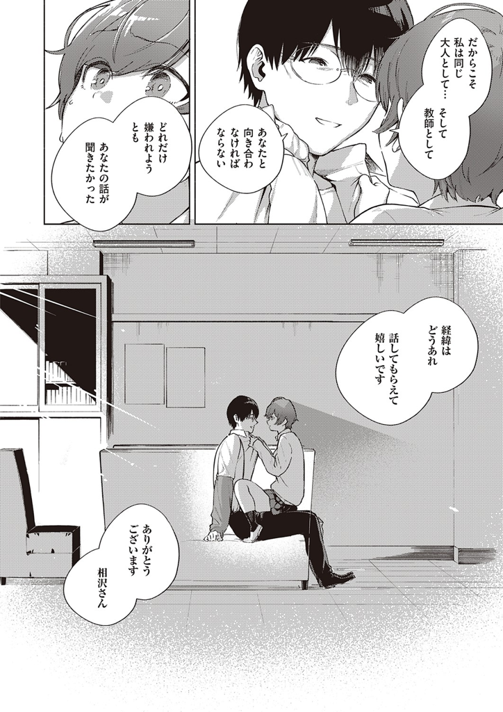 【エロ漫画】教師に強姦され男なんて全員猿だと決めつける茶髪ショトカの巨乳JK!偽善者ぶる新任の男性教師を辞めさせようと自ら襲うも・・手を出してこないッ!そんな先生に涙を流して本音を打ち明けレイプじゃない本当のセックスを懇願する!