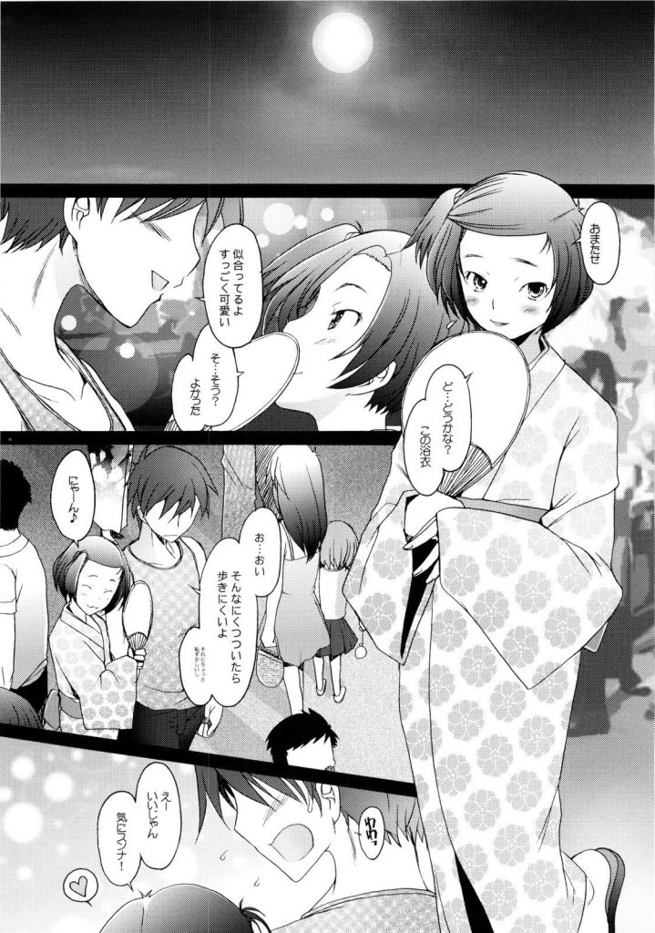 【エロ漫画】凛子ちゃんが浴衣でお祭りデートからの初エッチ【ラブプラス】