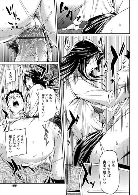 【エロ漫画】新幹線の隣で寝ている美人OLさんと車内でストレス開放セックス【成年コミック】