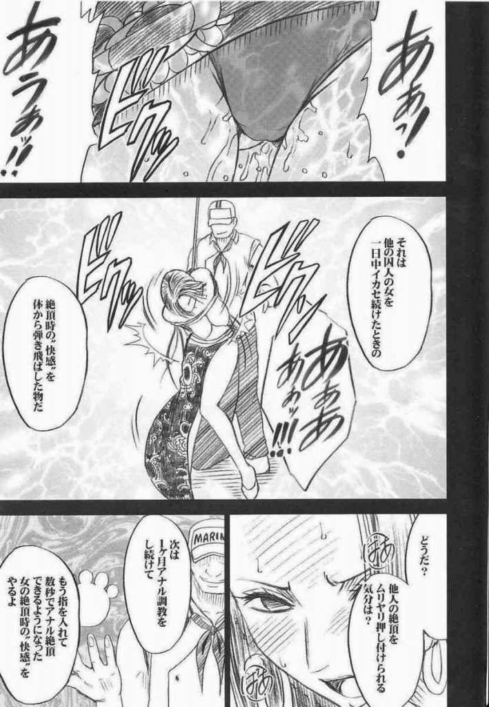 【エロ漫画】海賊女帝が海軍に拘束され調教レイプ – 2【ワンピース】