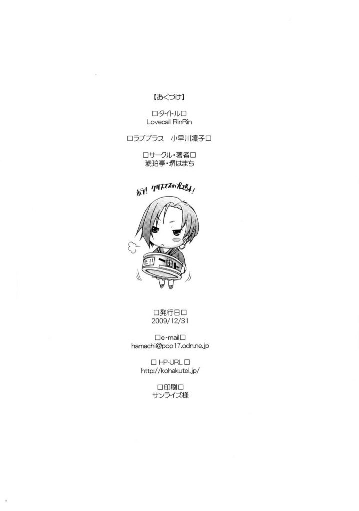 【エロ漫画】凛子ちゃんが浴衣でお祭りデートからの初エッチ【ラブプラス】