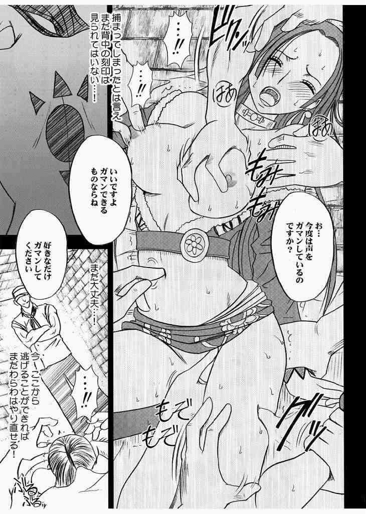 【エロ漫画】海賊女帝が海軍に拘束され調教レイプ – 3【ワンピース】