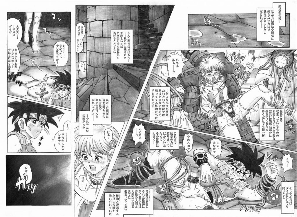【エロ漫画】呪いの装備で力を使えないダイとレオナがモンスターに捕まってアレやコレ（１章〜３章）【ダイの大冒険】