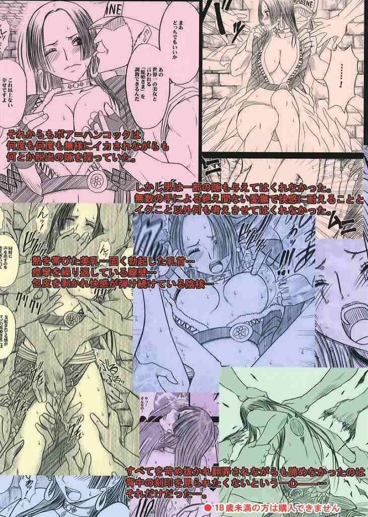 【エロ漫画】海賊女帝が海軍に拘束され調教レイプ – 3【ワンピース】