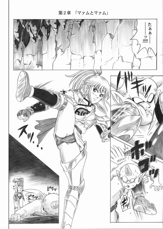 【エロ漫画】呪いの装備で力を使えないダイとレオナがモンスターに捕まってアレやコレ（１章〜３章）【ダイの大冒険】