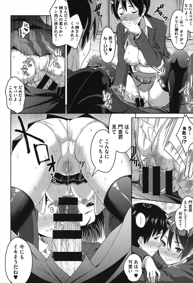 【エロ漫画】授業の後、忘れ物を取りに科学室に戻ると優等生の榊さんが先生のチンコを舐めていた【欲求不満】