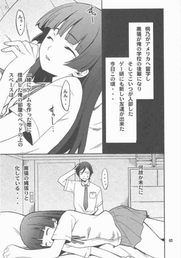 【エロ漫画】部屋で寝ている後輩が据え膳過ぎる！ちょっとだけ…起きるまで…バレないって…【小心者】