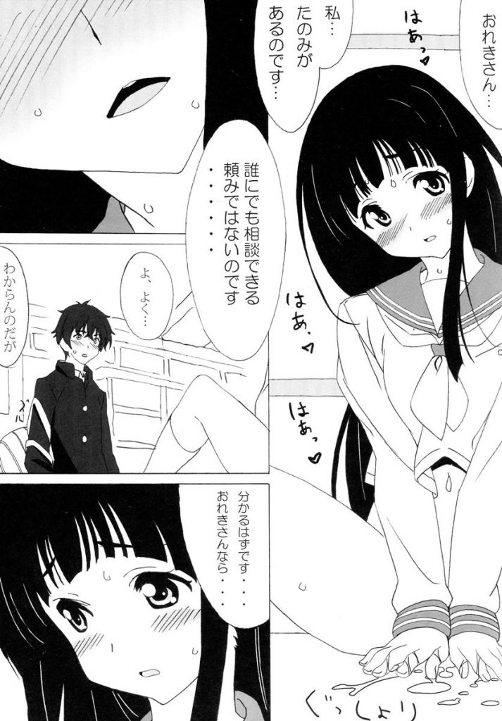【エロ漫画】放課後、部室に入ると千反田がM字開脚で股をビチョビチョにしていた…【氷菓】
