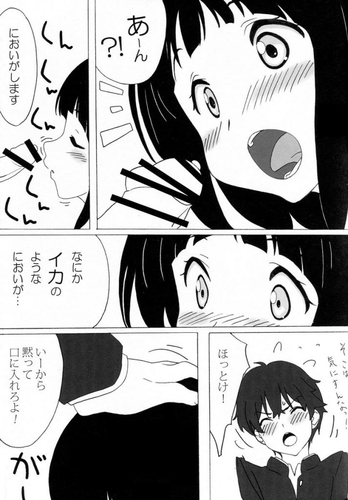 【エロ漫画】放課後、部室に入ると千反田がM字開脚で股をビチョビチョにしていた…【氷菓】