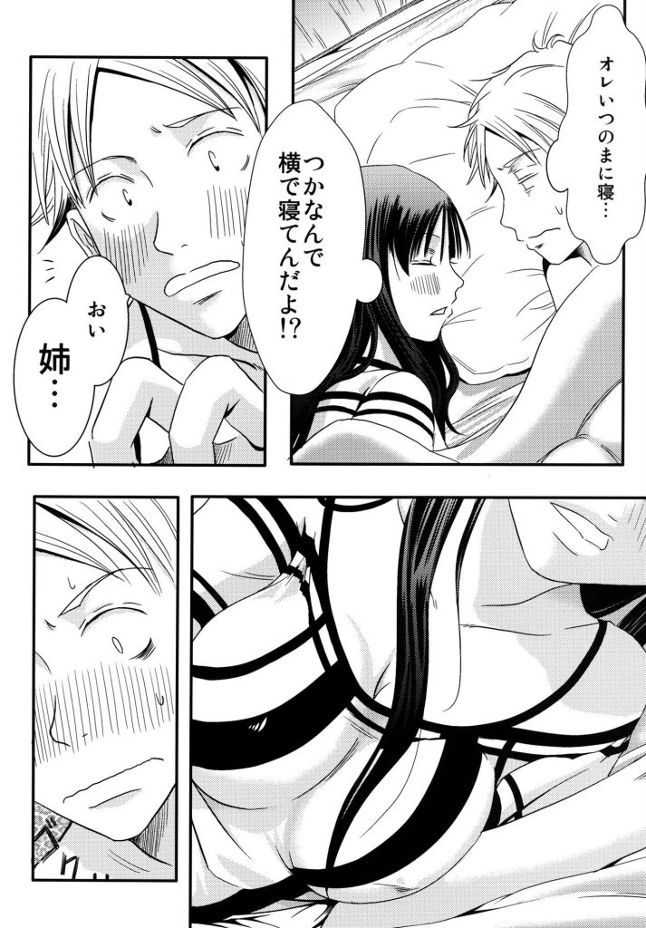 【エロ漫画】姉貴の匂いに発情しても我慢してんのに寝てる間にベッドに入ってこられたら無理だわ【近親相姦】