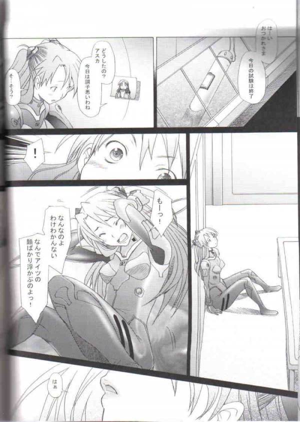 【エロ漫画】シンジが自分の名を呼びながらオナニーしているのを見てから気になって仕方ないアスカ【エヴァ】