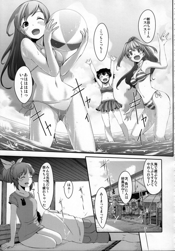 【エロ漫画】ロケで来た海辺の校舎で、新田ちゃんの制服と水着を堪能するP【アイマス】